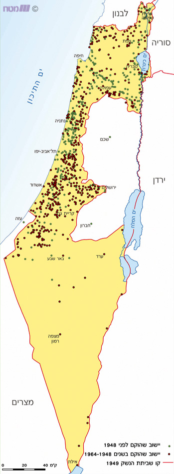 יישובים יהודיים שהוקמו בשנים 1964-1948